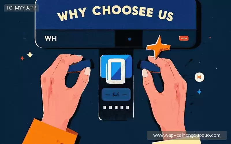 为什么选择我们？